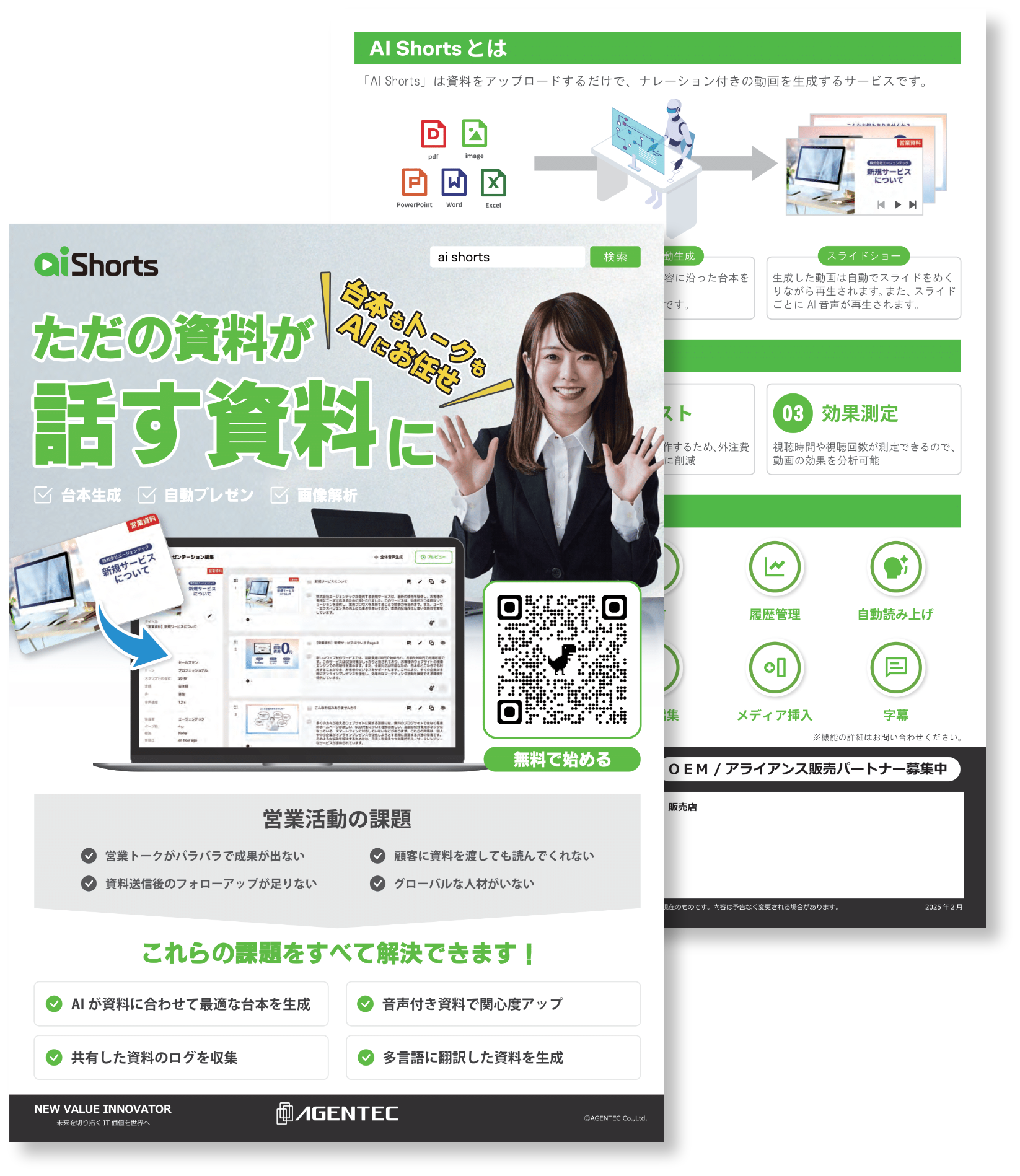 スライド動画生成AIサービスのカタログ