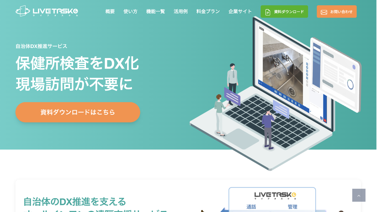 保健衛生検査LP